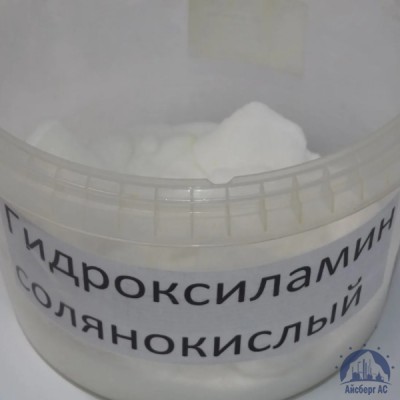 Гидроксиламин солянокислый купить в Новороссийске